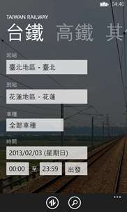 Taiwan Railway screenshot 1