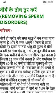 Sexual Disease Treatment in Hindi screenshot 4