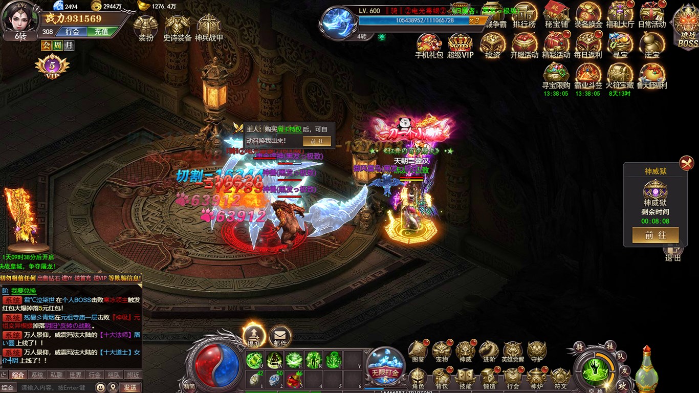 Screenshot 3 百战沙城2023 windows