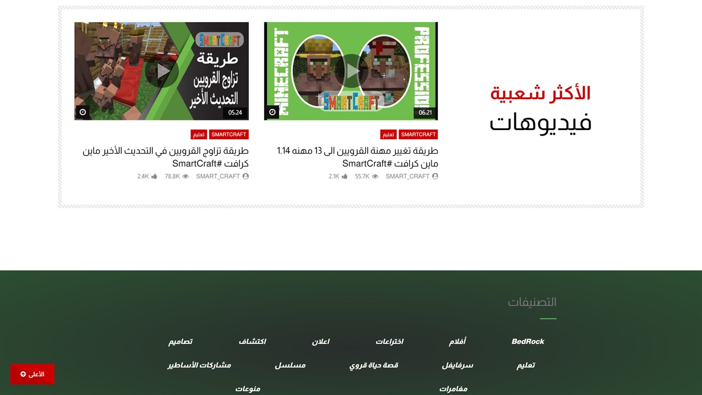 #4. SmartCraft (Windows) โดย: TechOnMart