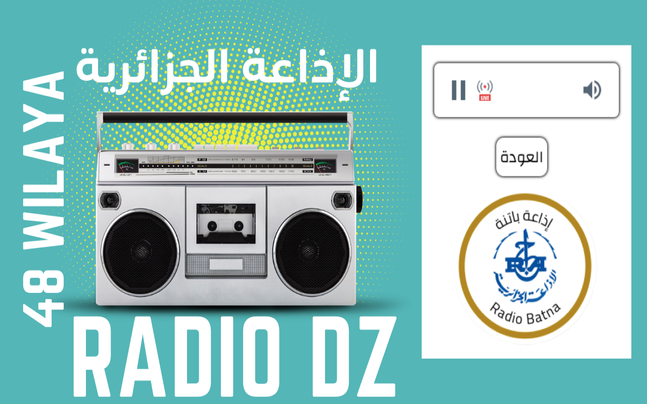 ALGERIAN RADIO STATIONS - الإذاعة الجزائرية