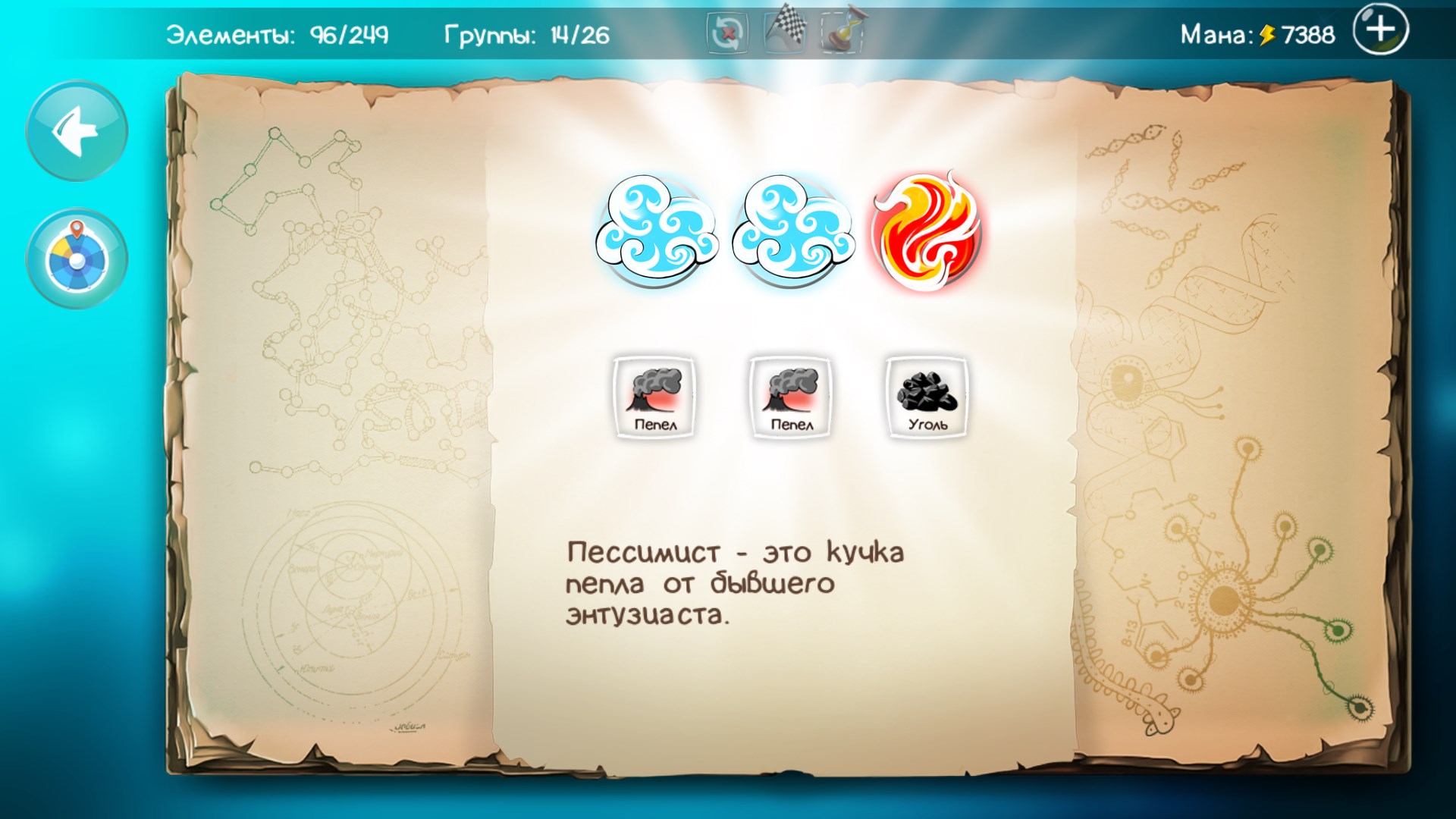 Doodle God: Evolution — скриншот 2