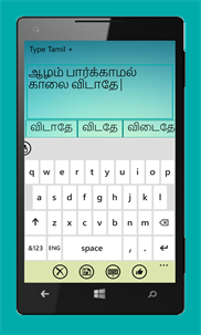 Type Tamil+ screenshot 3