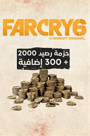 عملة Far Cry 6 الافتراضية - الحزمة المتوسطة 2300