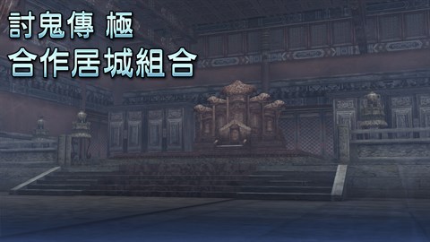 Toukiden: Kiwami Collaboration Residence Set