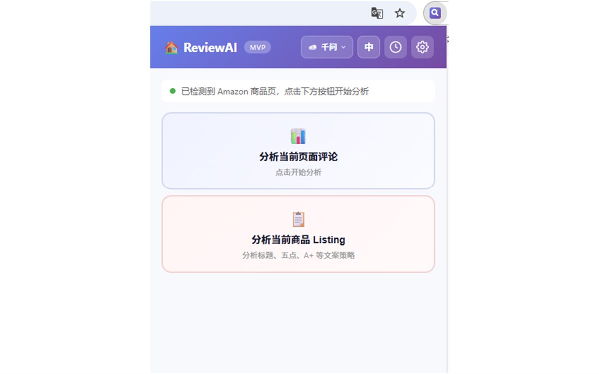 ReviewAI - Competitor Review Analyzer