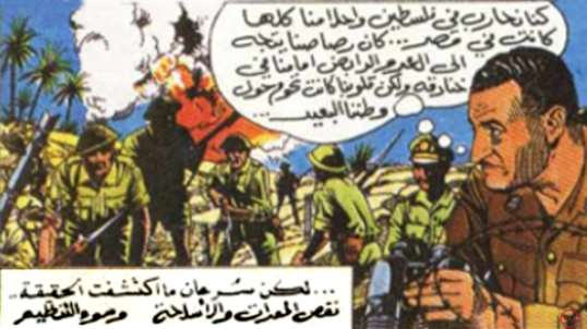 عبد الناصر والثورة screenshot 2