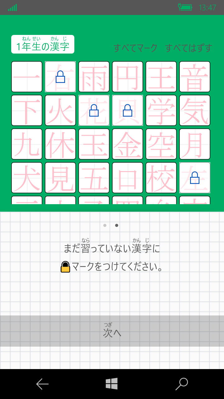 かんじドリル を入手 Microsoft Store Ja Jp