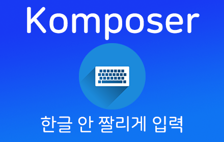 Komposer small promo image