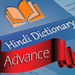 Advance Hindi Dictionary