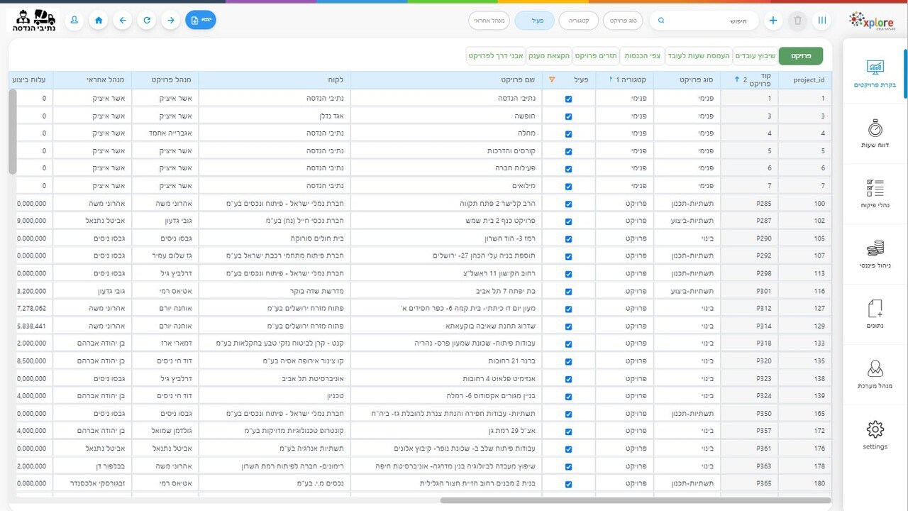 Snapshot 2 of xplore_data_entry
