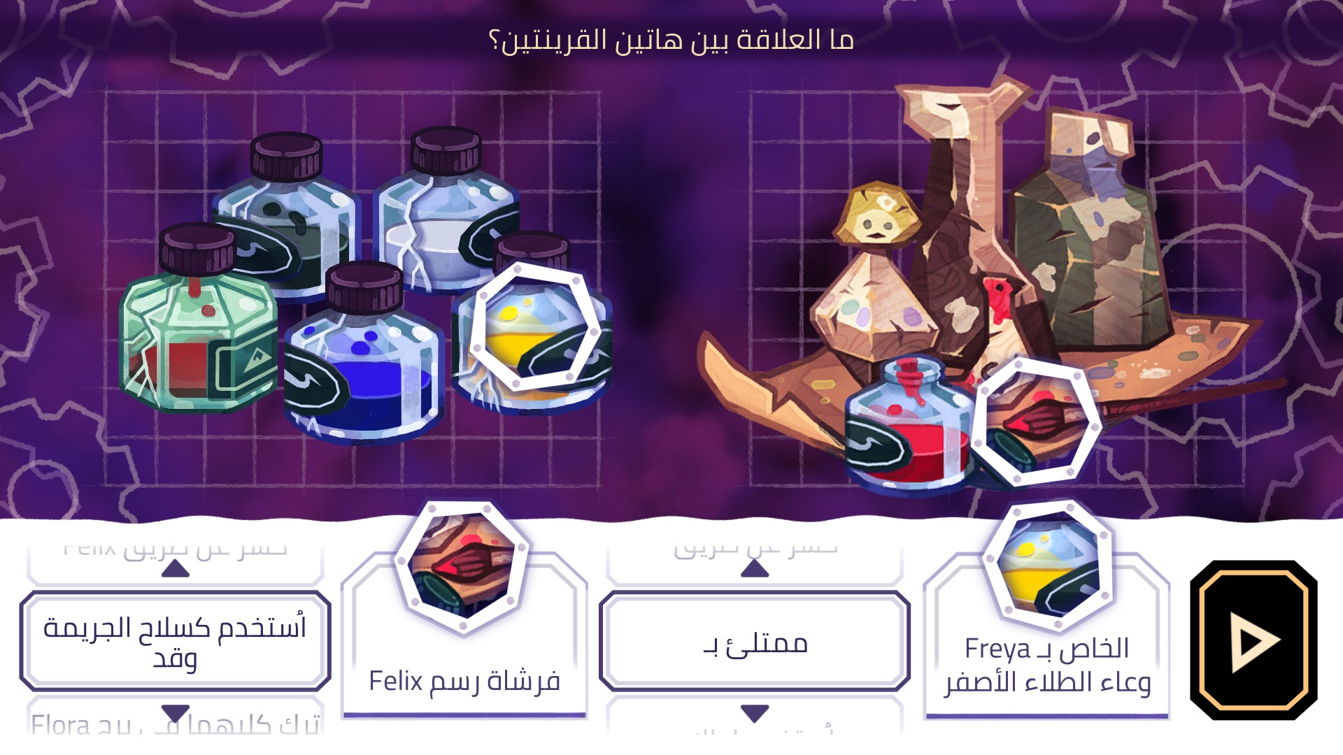 Tangle Tower screenshot 19