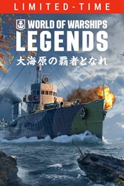 World of Warships: Legends – イタリアの秋