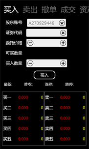 财达大智慧 screenshot 4