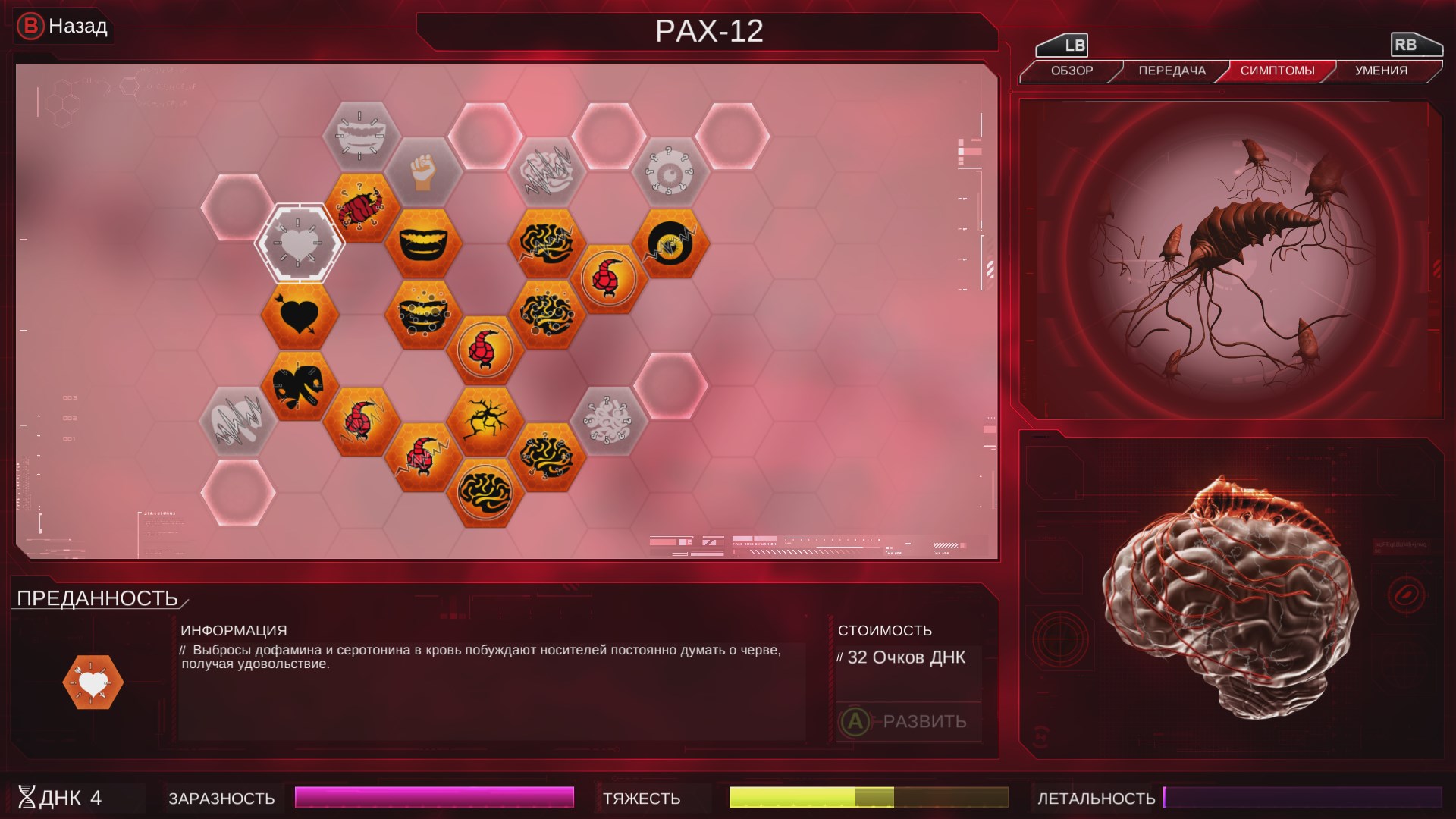 Plague Inc: Evolved — скриншот 1