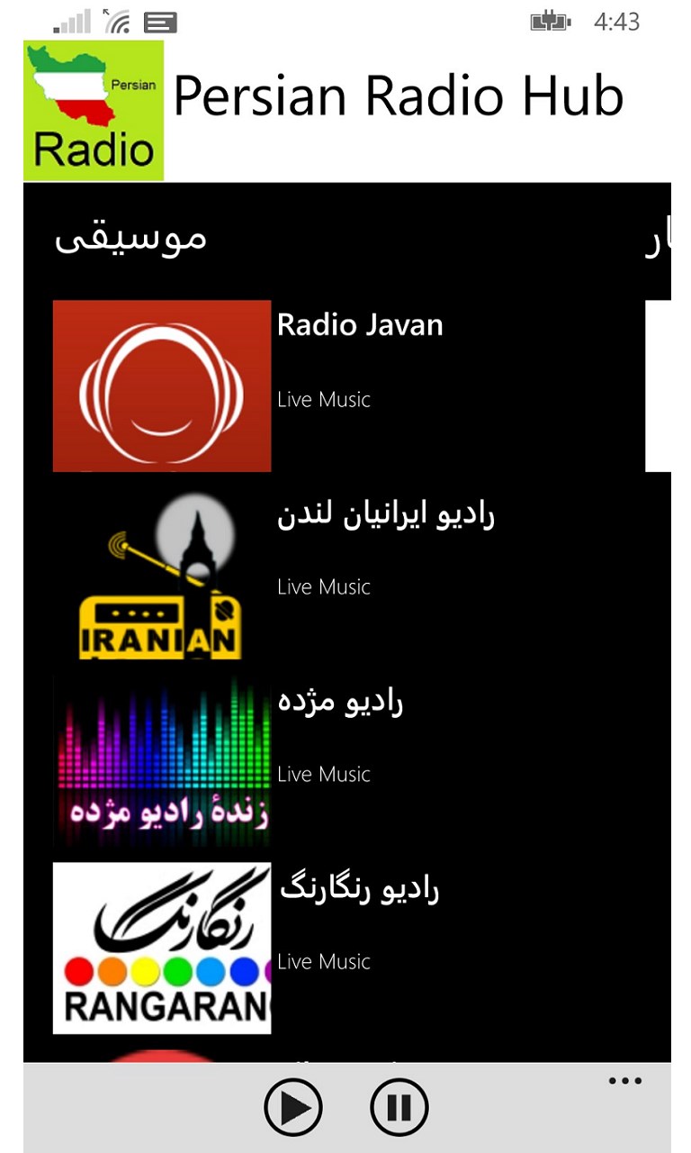 Persian Radio Hub for Windows 10 Mobile