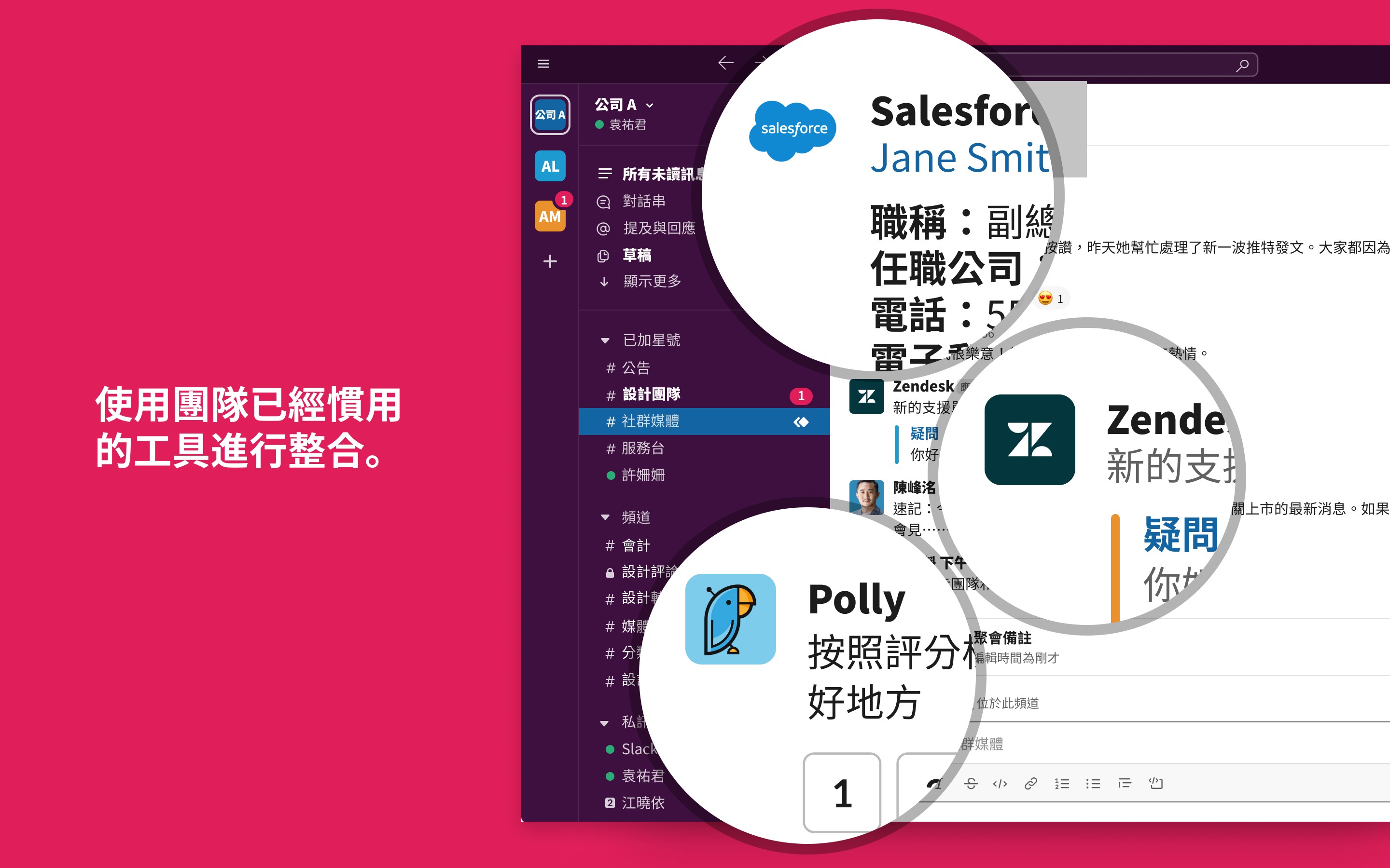 取得slack Microsoft Store Zh Tw