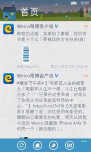 Weico screenshot 6