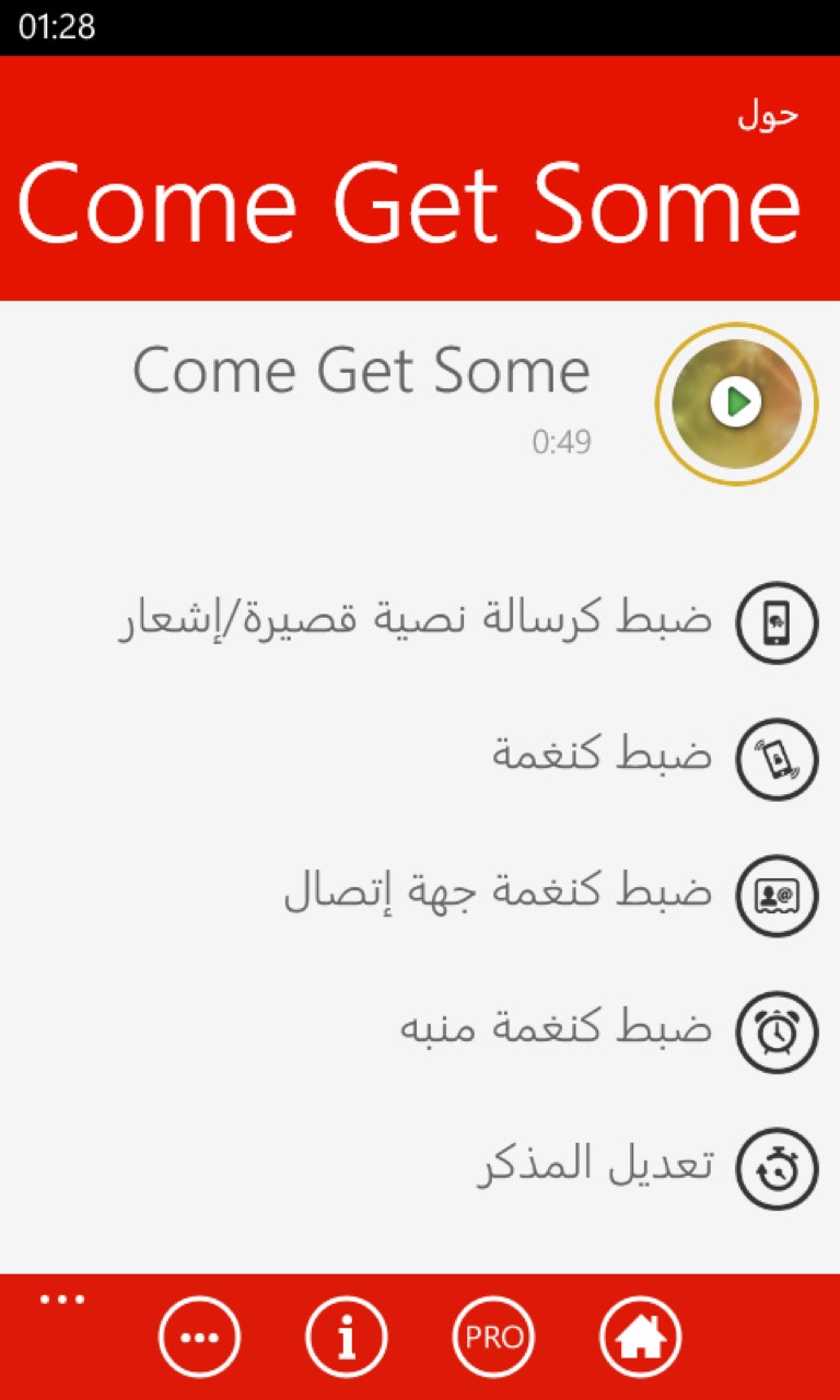 الحصول على نغمات موبايل الهيب هوب نغمات Mp3 Microsoft Store في