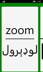 English - Pashto Flash Cards screenshot 4