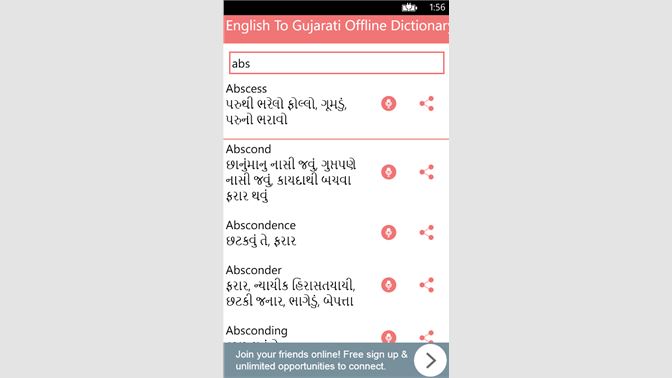 Verb forms list with gujarati meaning pdf format Verb forms list with gujarati meaning pdf format