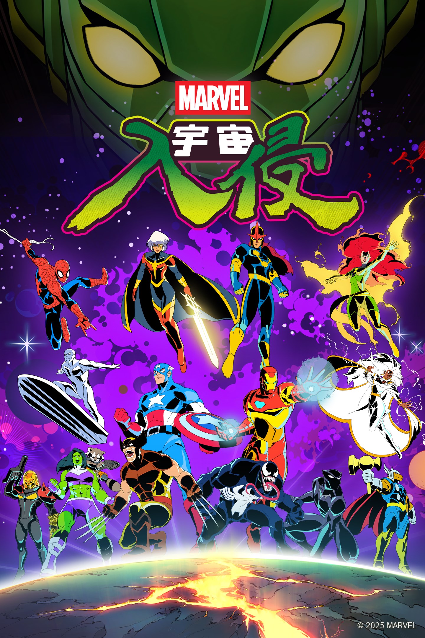 漫威宇宙入侵 的方塊畫面