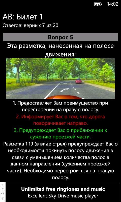 Эта разметка нанесенная на полосе движения. Эта разметка на полосе движения.