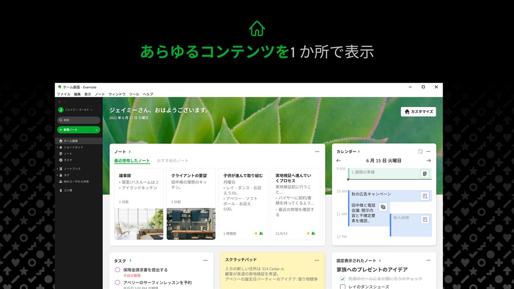 Evernote_5