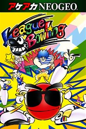 アケアカNEOGEO リーグボウリング
