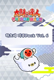 태고의 달인 쿵딱! 원더풀 페스티벌 하츠네 미쿠Pack Vol. 6
