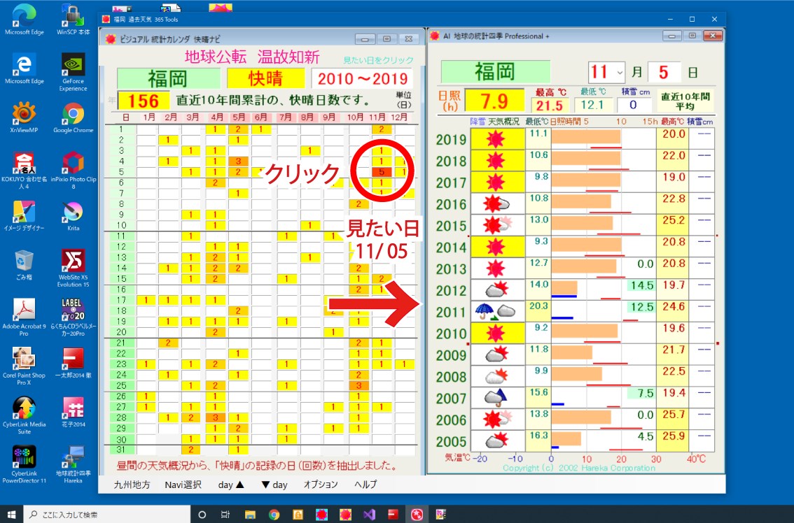 Get 福岡 過去天気 365 Microsoft Store