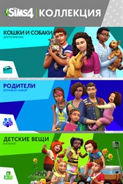 The Sims™ 4 Коллекция — Кошки и собаки, Родители, Детские вещи — Каталог