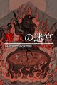 Labyrinth Of The Demon King
