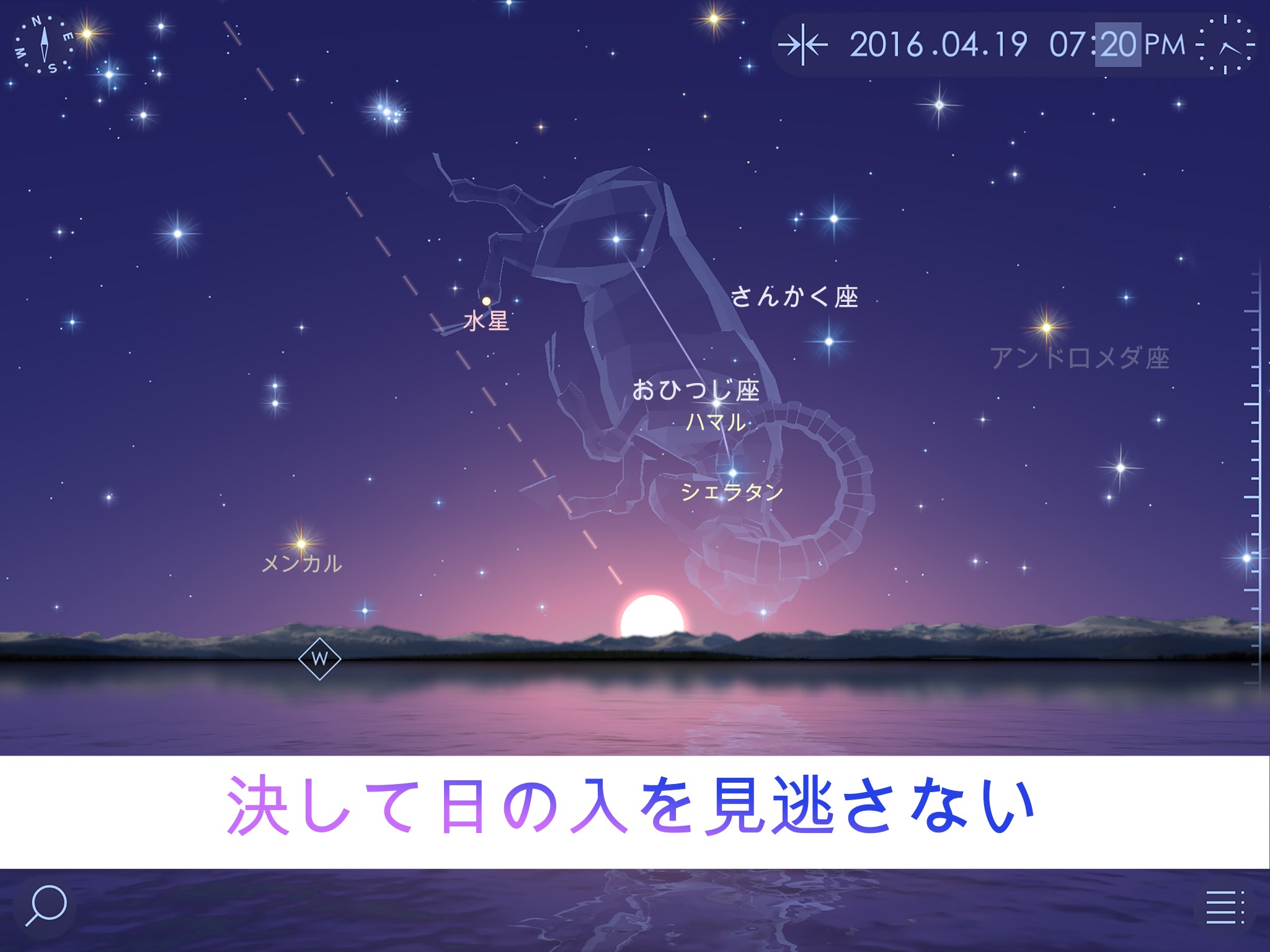 Star Walk 2 - Microsoft Apps