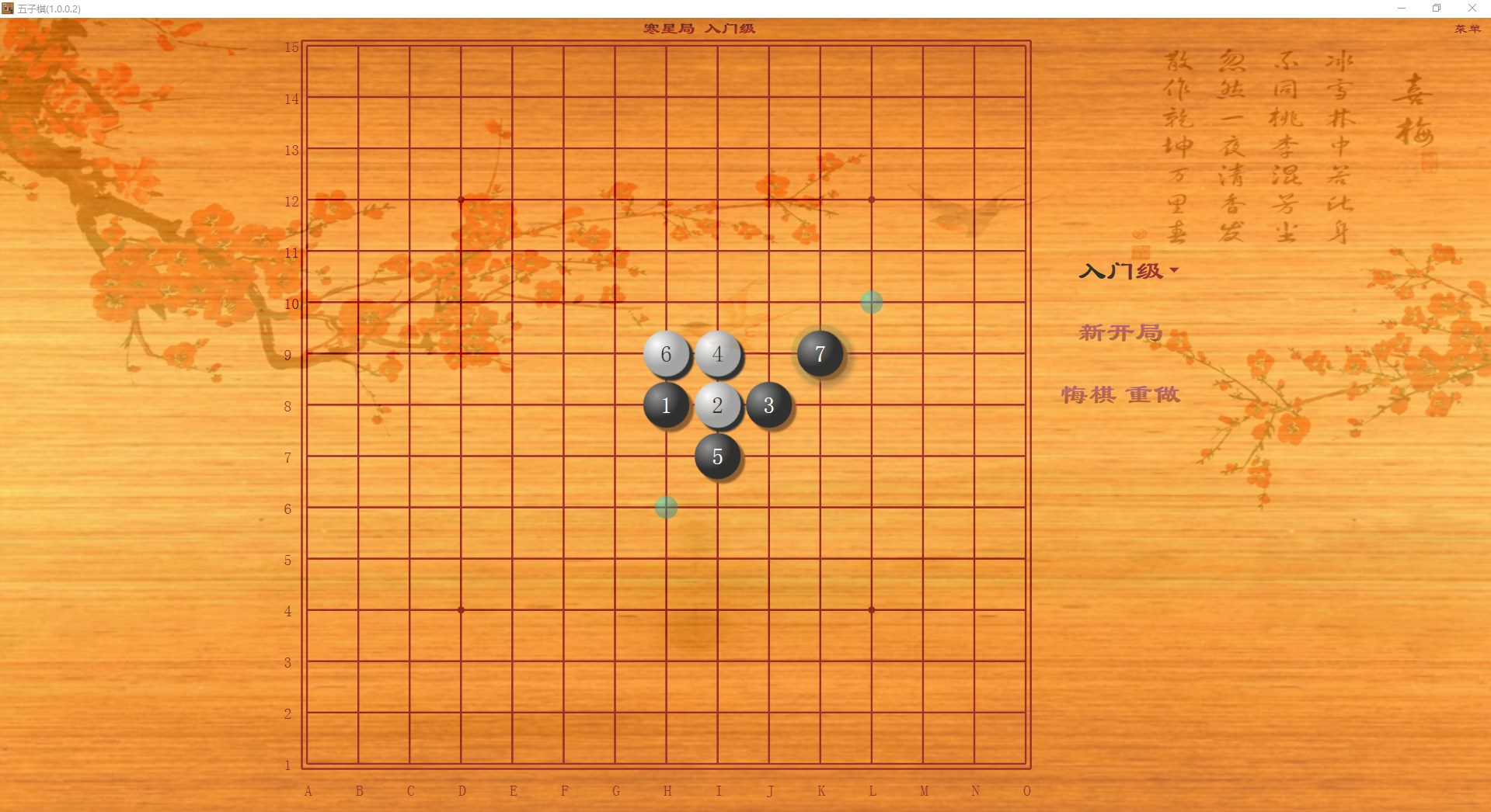 Get Futurecent 五子棋 Microsoft Store En Gb