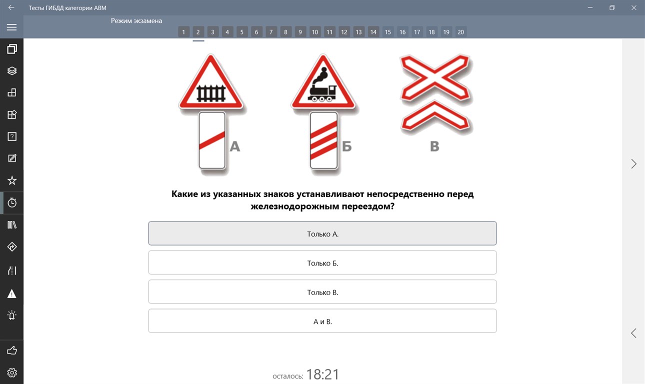 Какие из указанных знаков устанавливают непосредственно перед. Какие знаки устанавливают перед железнодорожным переездом. Знаки непосредственно перед ЖД переездом. Какие из указанных знаков устанавливают непосредственно перед ЖД. Какие знаки устанавливаются непосредственно перед ЖД.