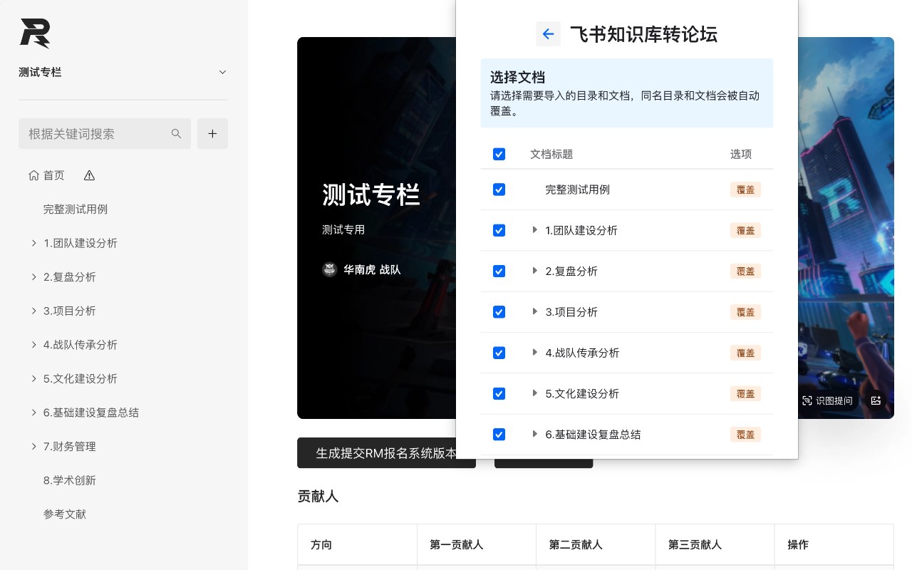 RM Extension - 扩展 RM 无限可能