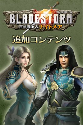 BLADESTORM: Nightmare (Japanese Ver.)