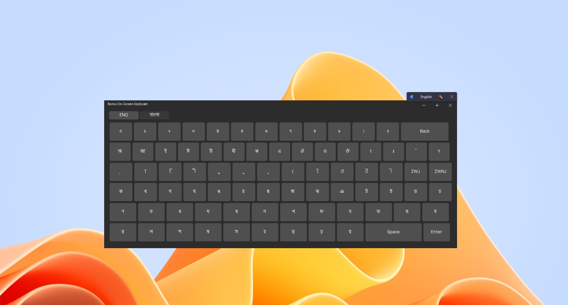 Borno - Bangla Keyboard screenshot