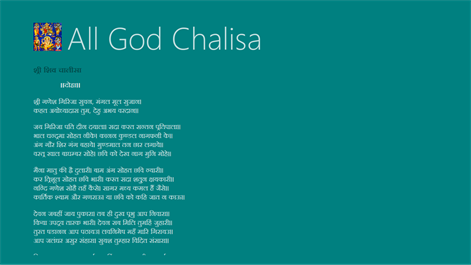 All God Chalisa Screenshots 2