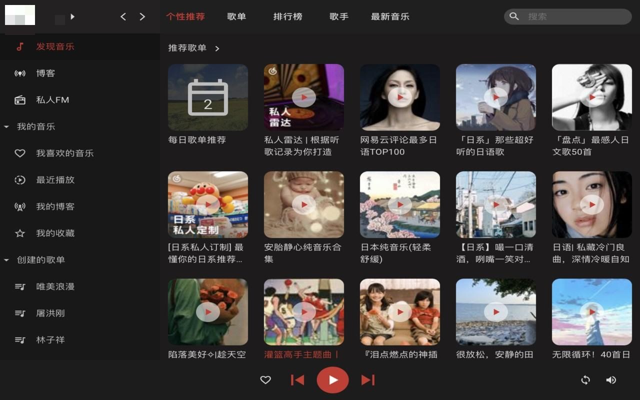 listen 1—在线音乐盒