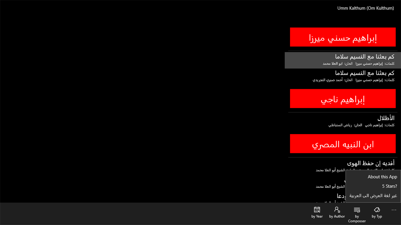 #6. كوكب الشرق أم كلثوم (Windows) Podle: YASS