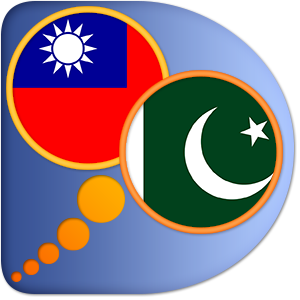 اردو چینی روایتی ڈکشنری