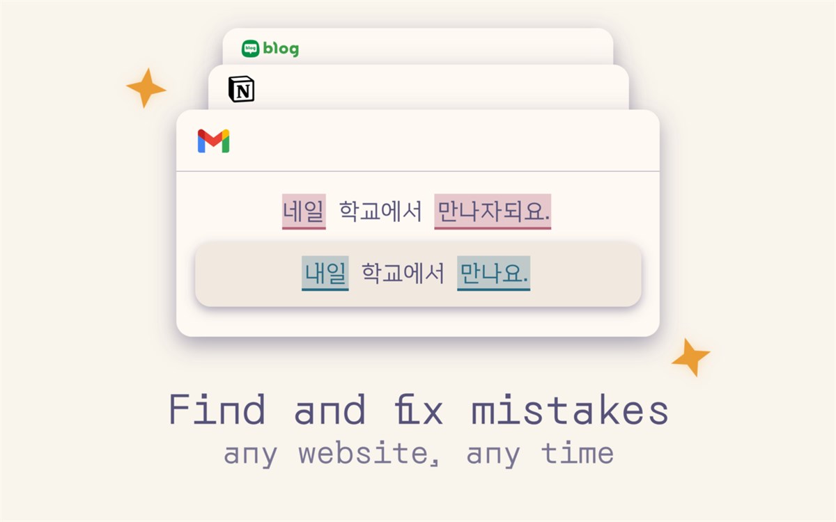 문법.com - AI Korean Grammar Checker