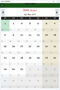 Bangla+ Calendar screenshot 3