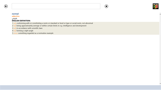 Arabian<>English Dictionary screenshot 2
