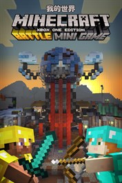 Minecraft Vault-Tec 大亂鬥地圖套件