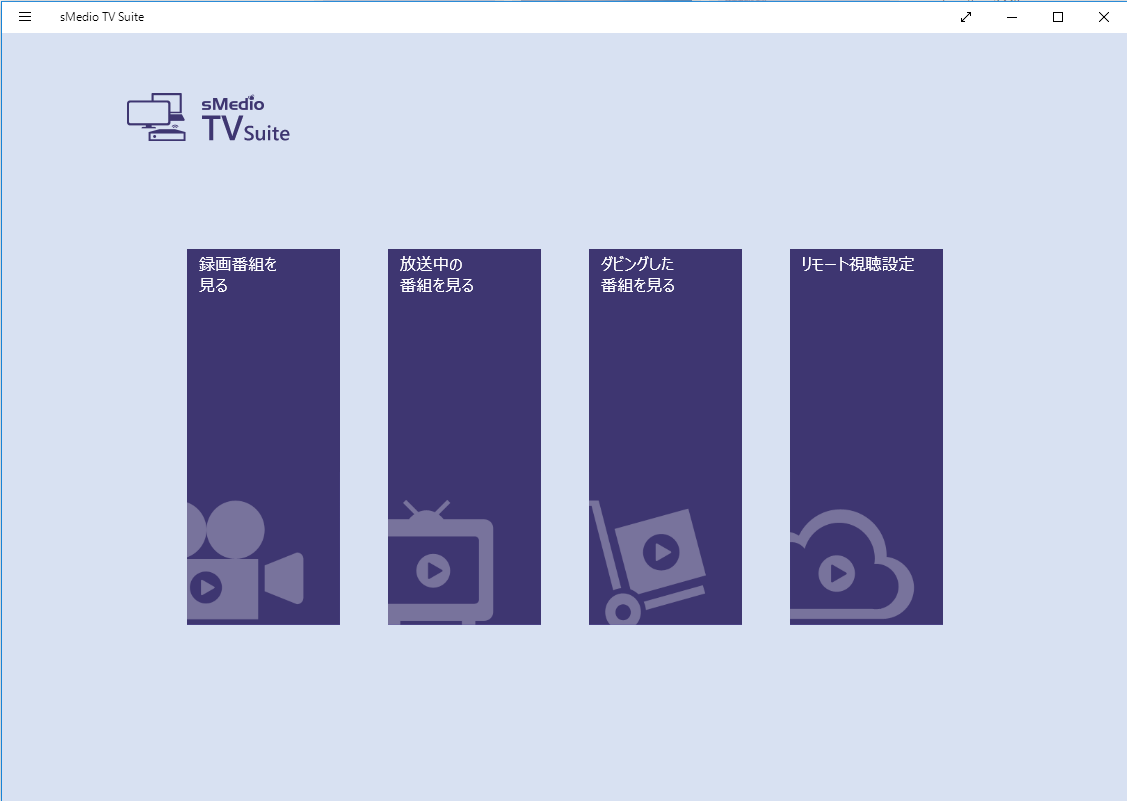 sMedio TV Suite - Windows にダウンロードしてインストール | Microsoft Store