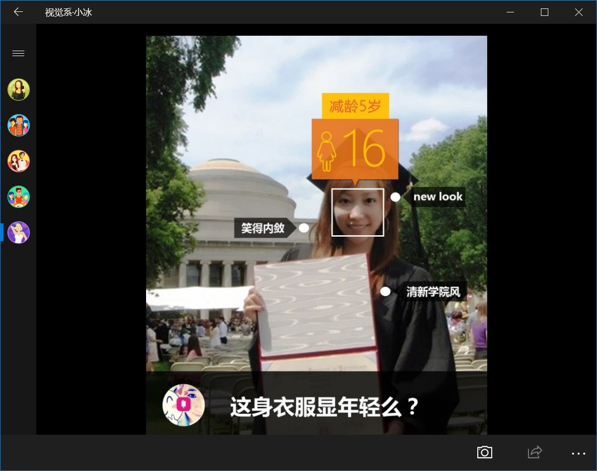 Get 视觉系 小冰 Microsoft Store