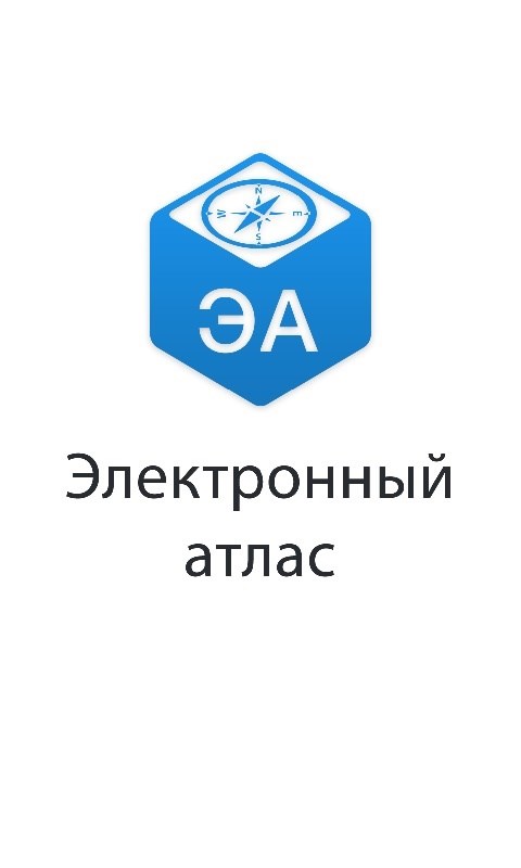 Скачай электронный атлас. Электронный атлас. Цифровой атлас Москвы. Вьверные электронные атласы. Ткачева электронный атлас.